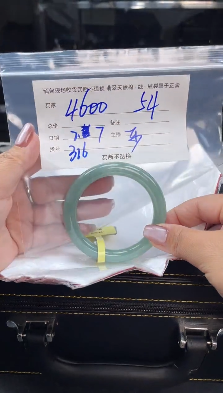 【闪购商品】定制翡翠手镯未镶嵌毛货手镯需精细抛光/54