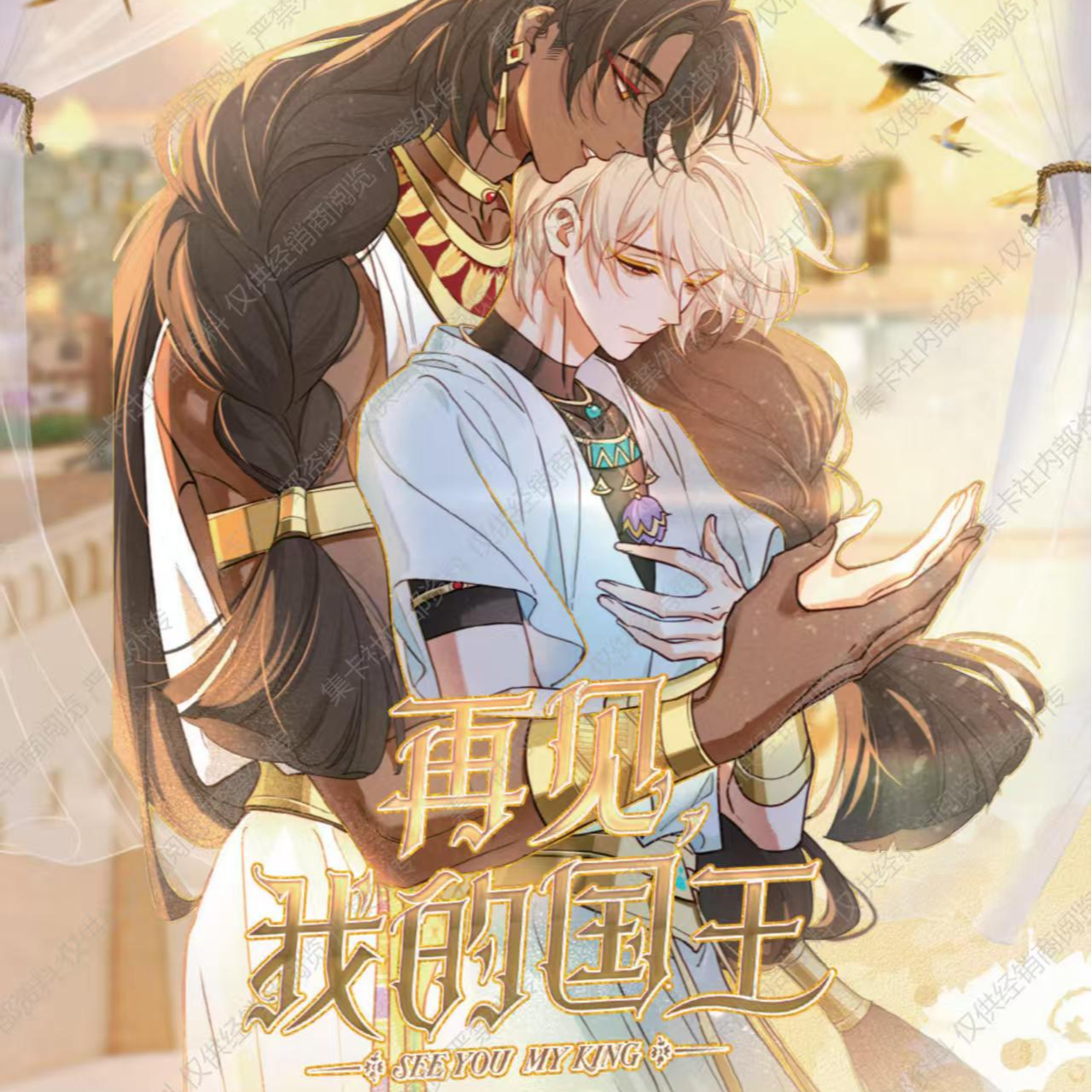 card.fun/集卡社【平拆】再见，我的国王流荧版时之永誓卡牌
