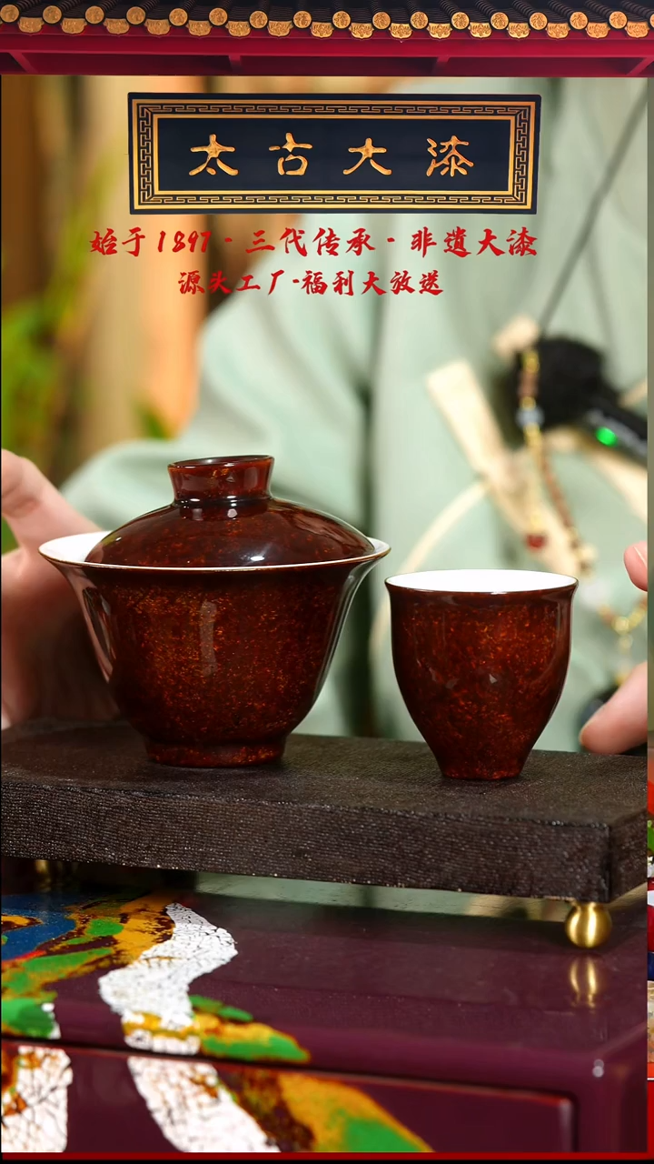 去***?洒金两才加一口杯——太古大漆