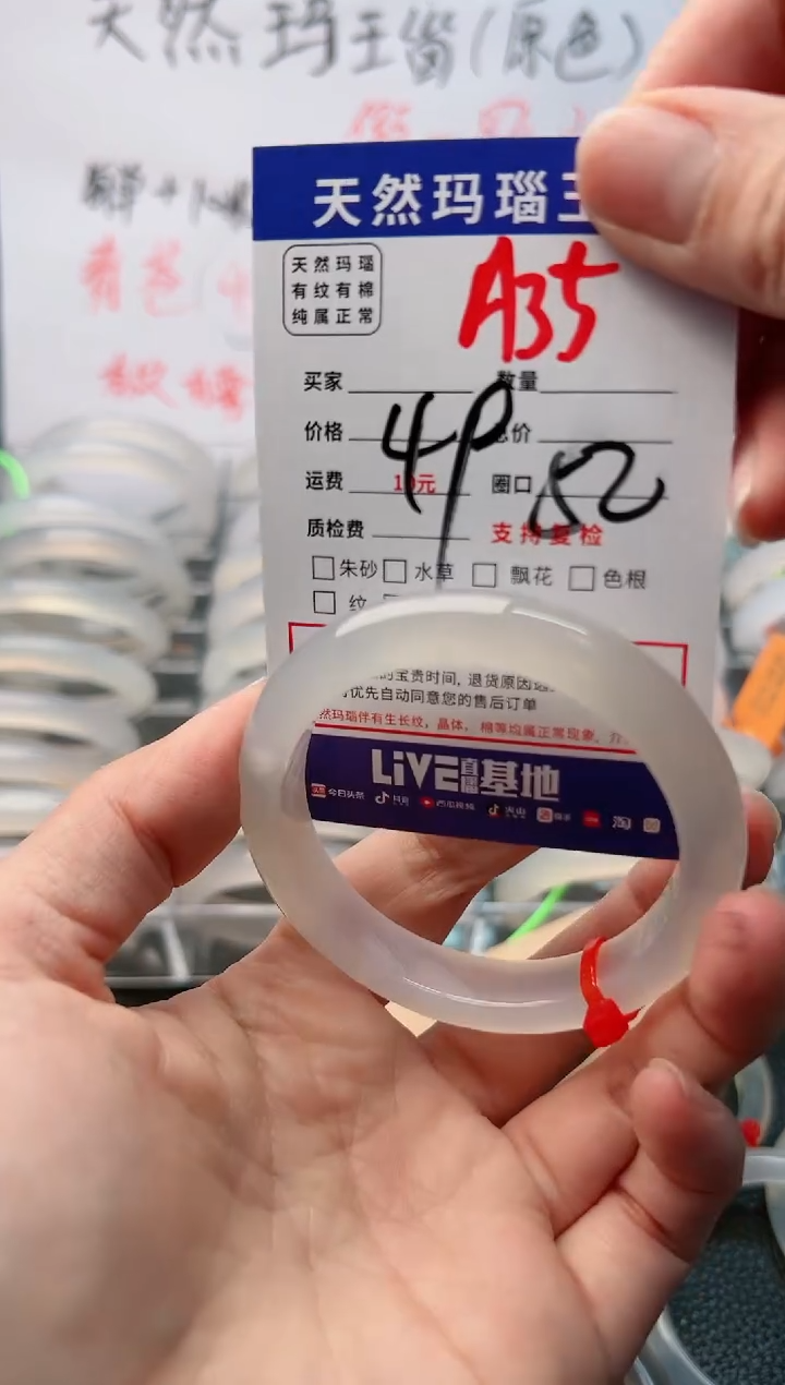 【闪购商品】玛瑙/玉髓手镯未镶嵌A35