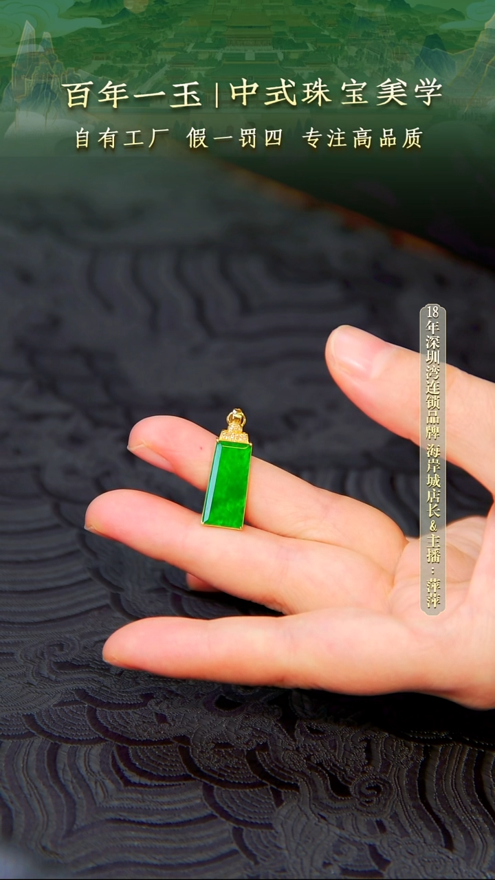 吊坠(不含链)18K金镶嵌翡翠18K金天然缅甸A货翡翠无事牌吊坠-0308