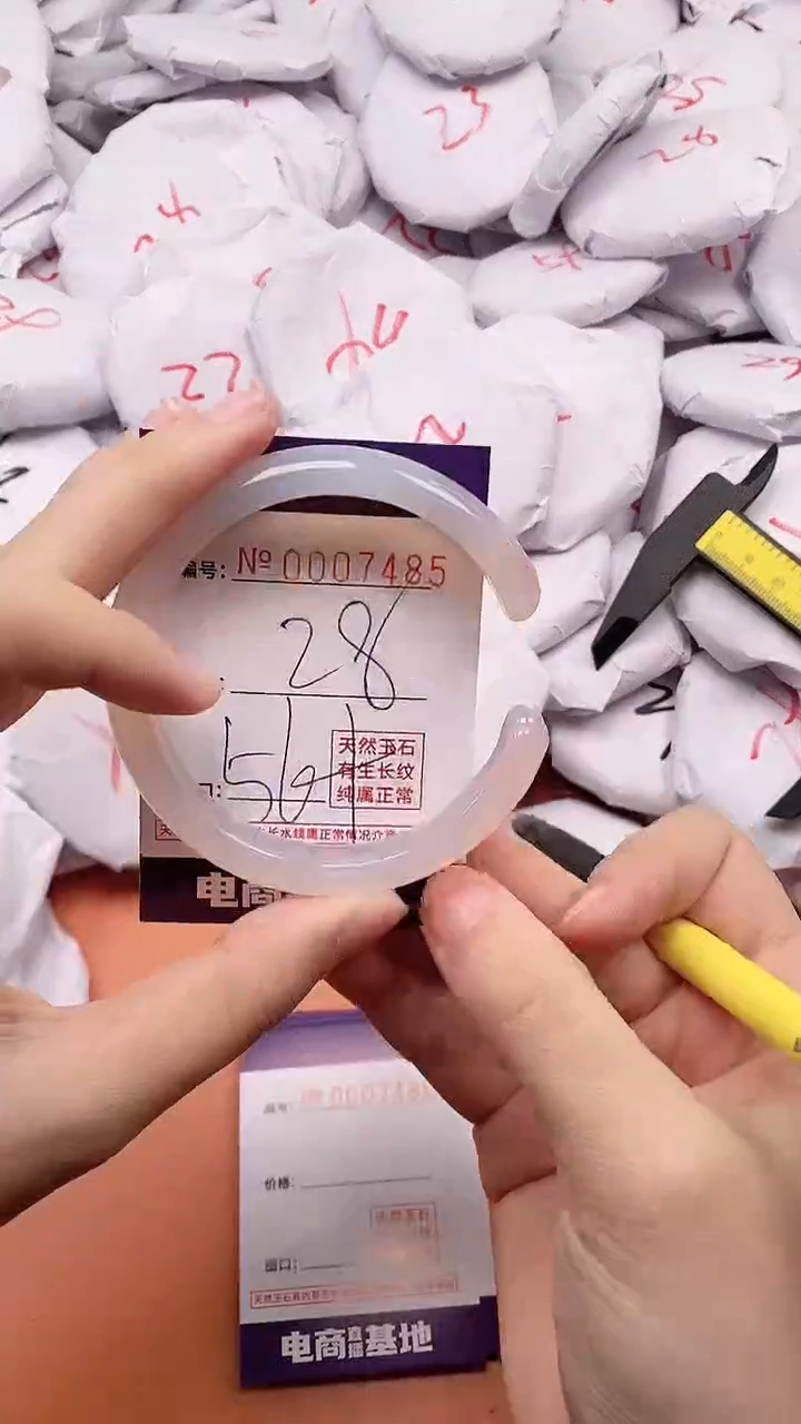 【闪购商品】玛瑙/玉髓手镯未镶嵌7485