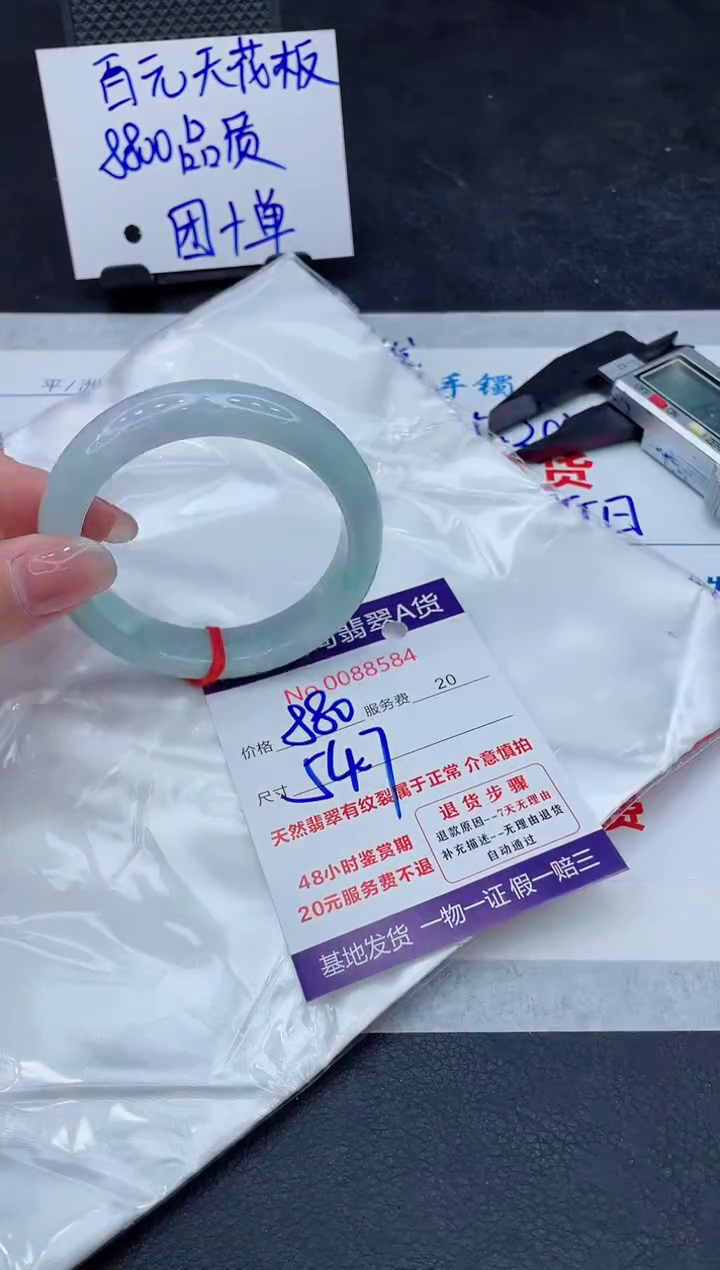 【闪购商品】翡翠手镯未镶嵌88888888