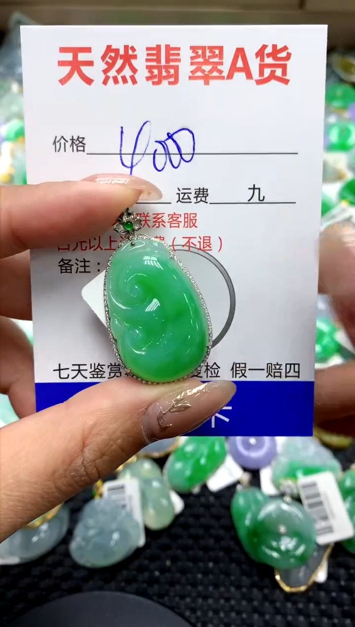 【闪购商品】翡翠颈饰18K金镶嵌1111111111111111