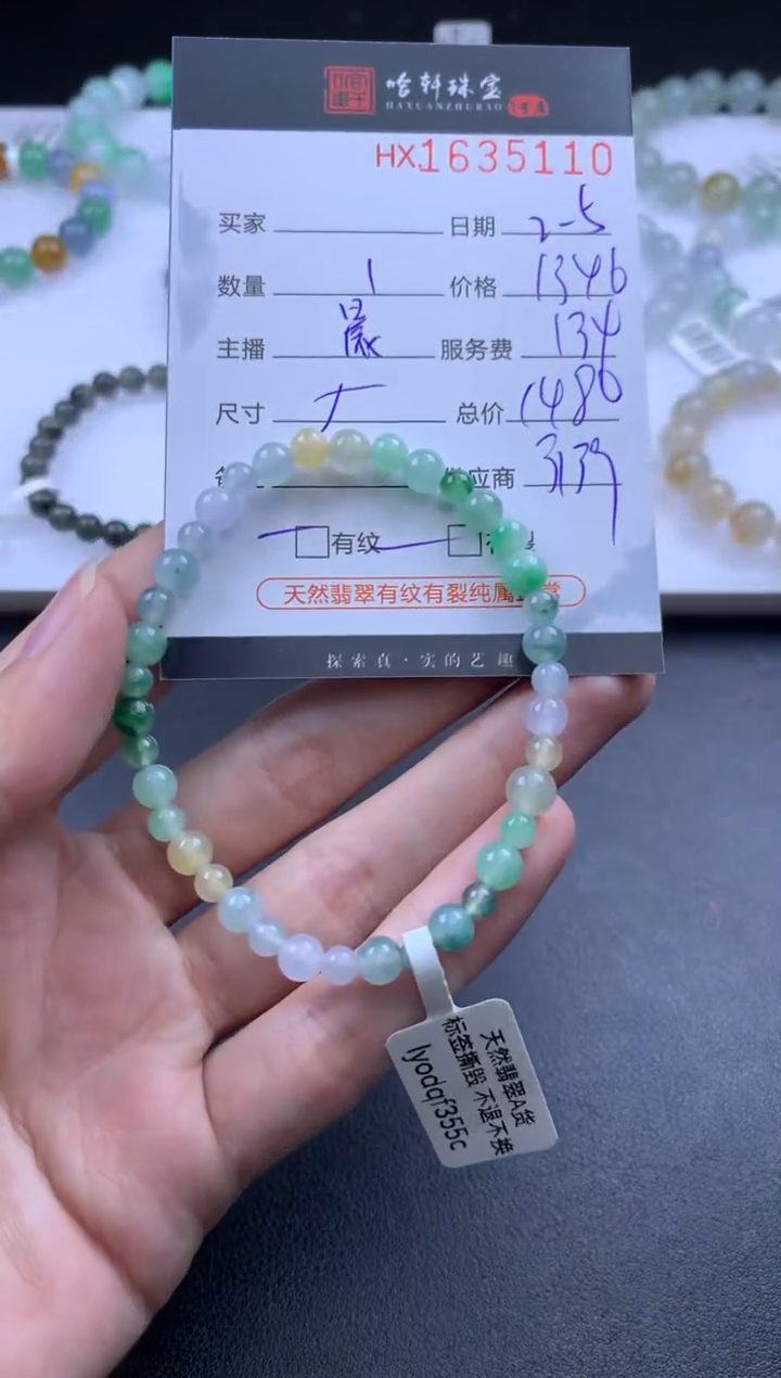 【闪购商品】翡翠挂件未镶嵌哈轩 珠串1（有纹有裂）