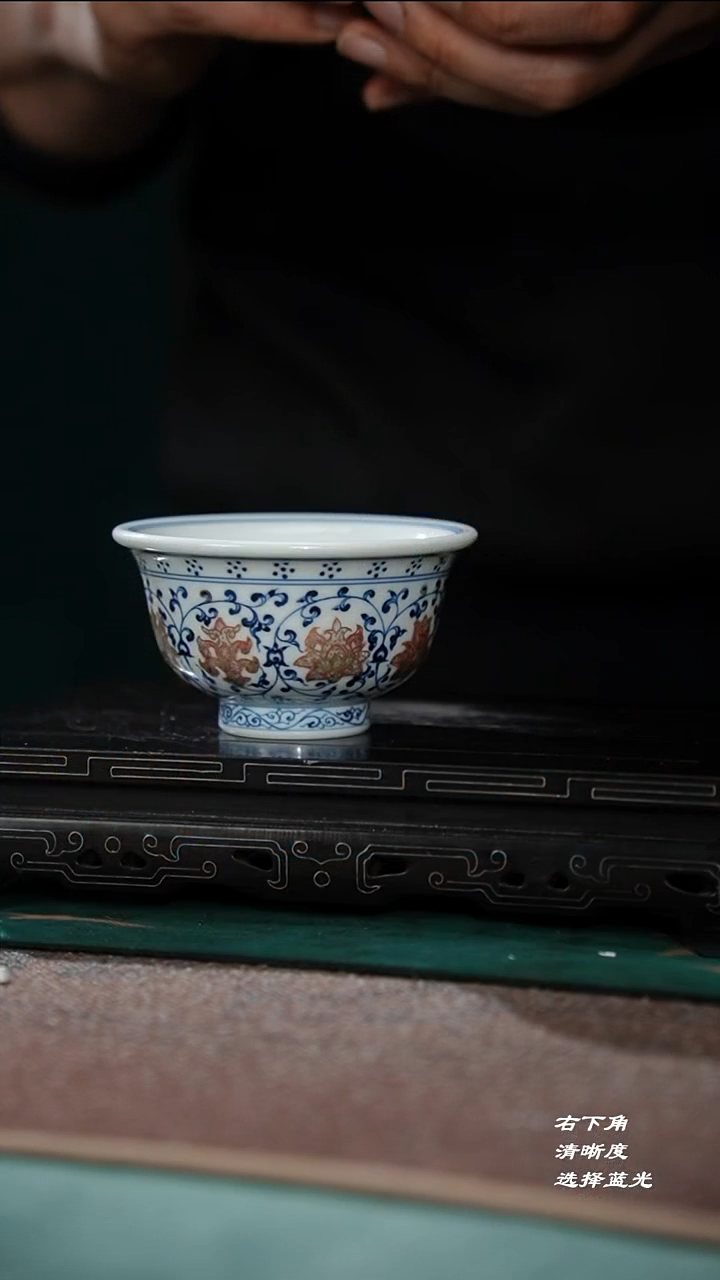 71-3青花釉里红缠枝莲描金压手杯（元煦）