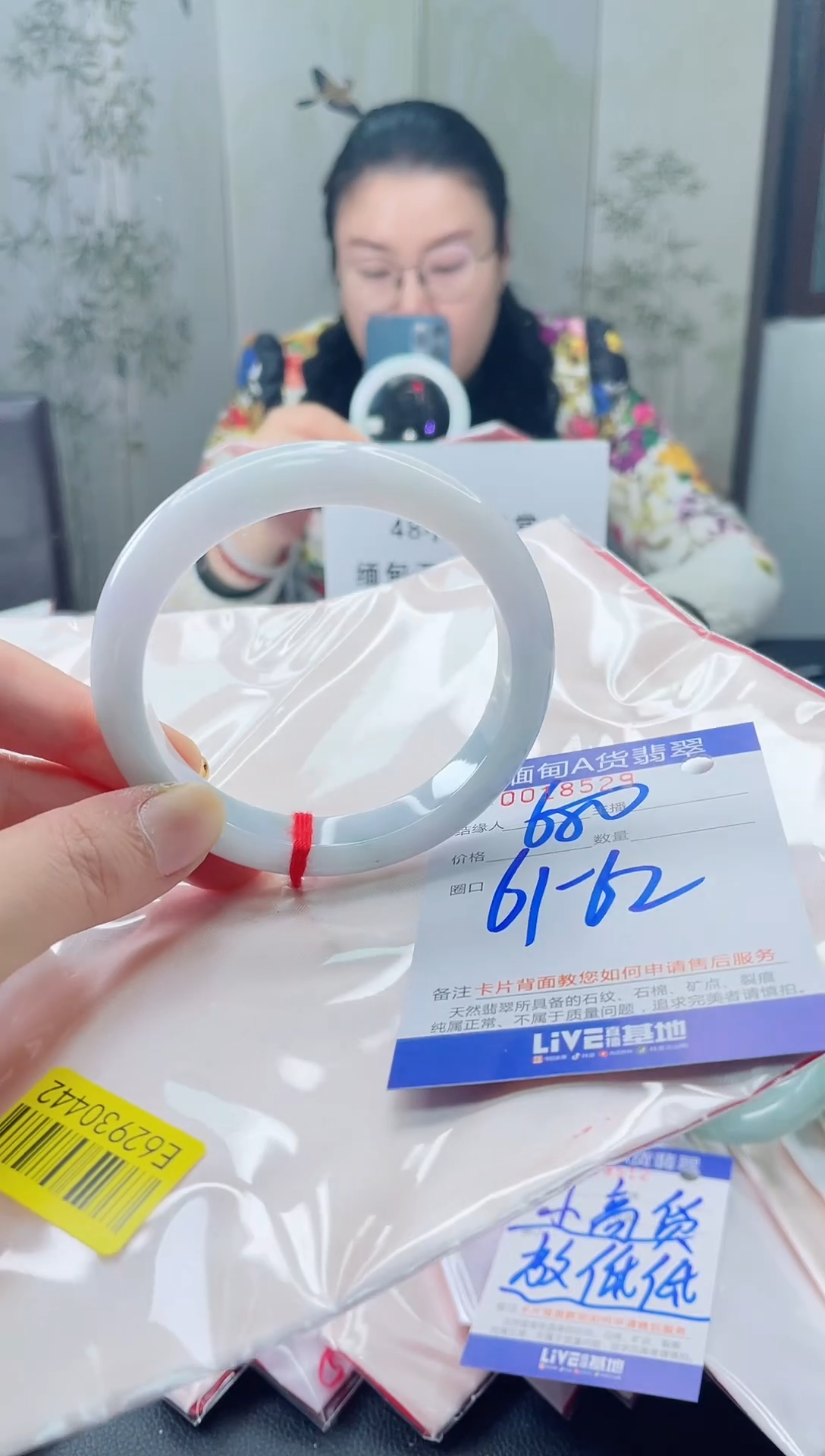 未镶嵌手镯翡翠2