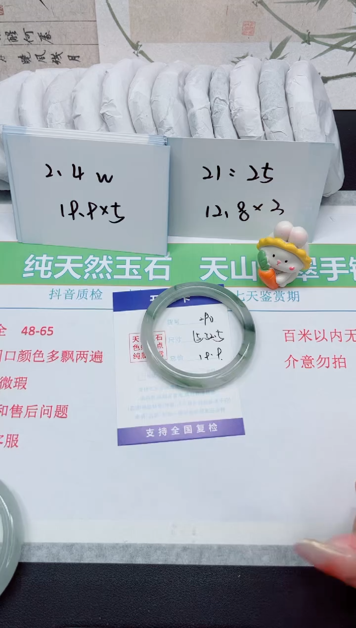 【闪购商品】石英质玉手镯未镶嵌290-52.5