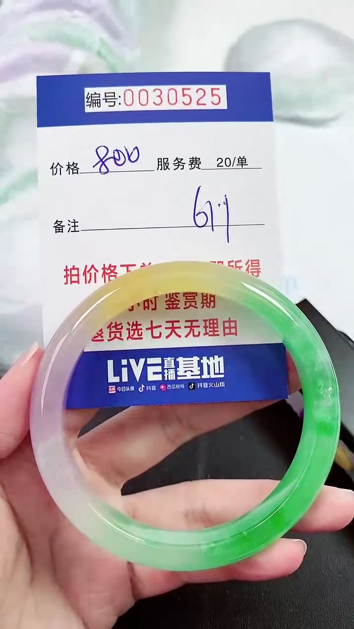 【闪购商品】以实物为准 000030525