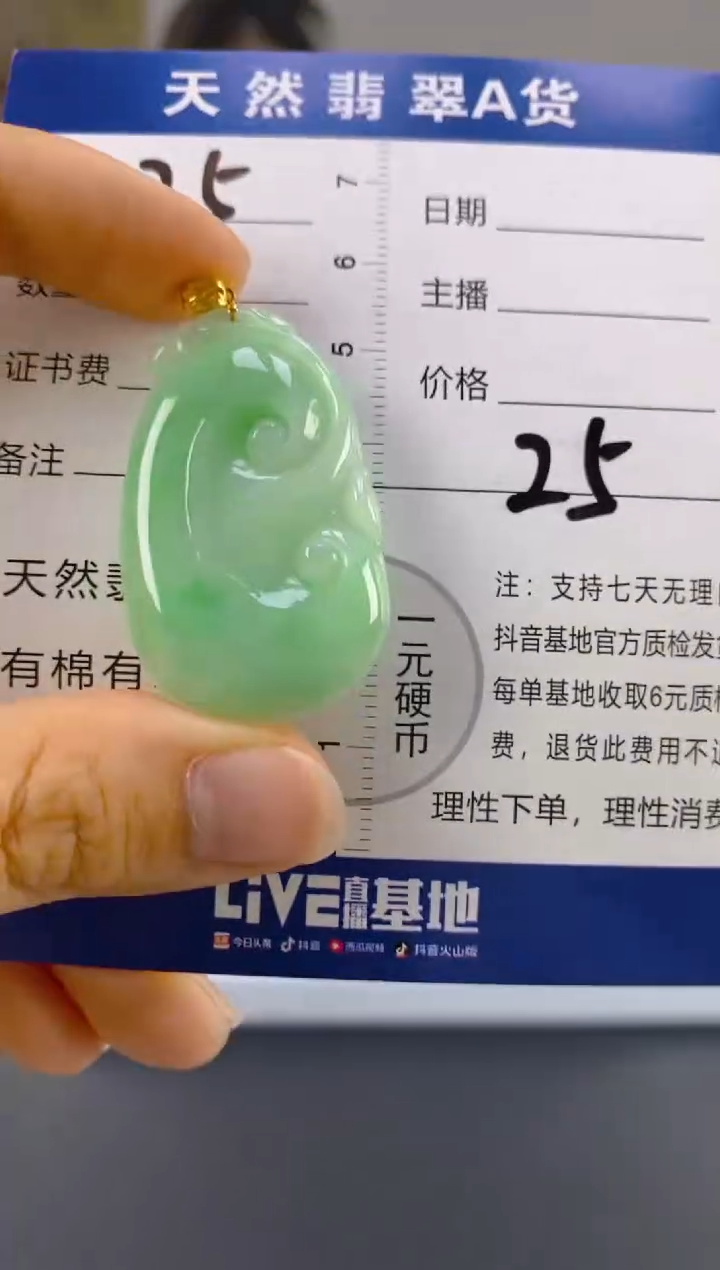 【闪购商品】翡翠颈饰18K金镶嵌天然A货翡翠