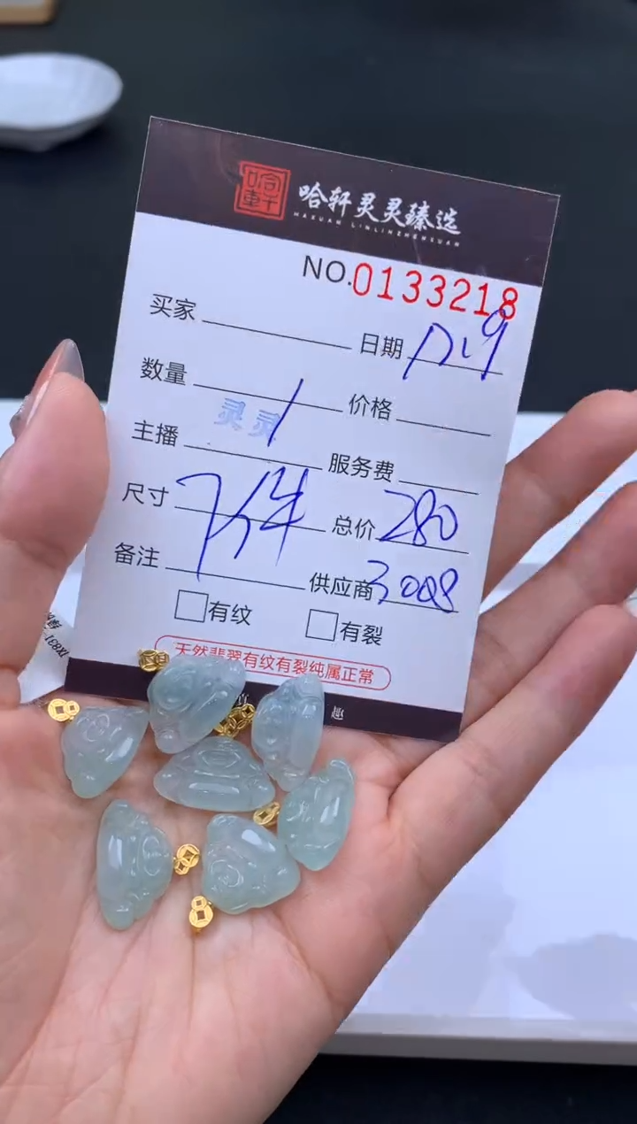 吊坠(不含链)未镶嵌翡翠哈轩  挂件1(多样性发其一)