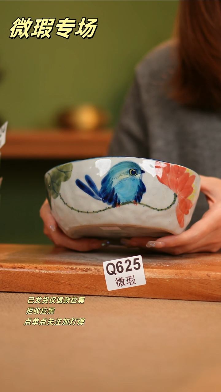 【闪购商品】其他WQ625陶然集器瓷器