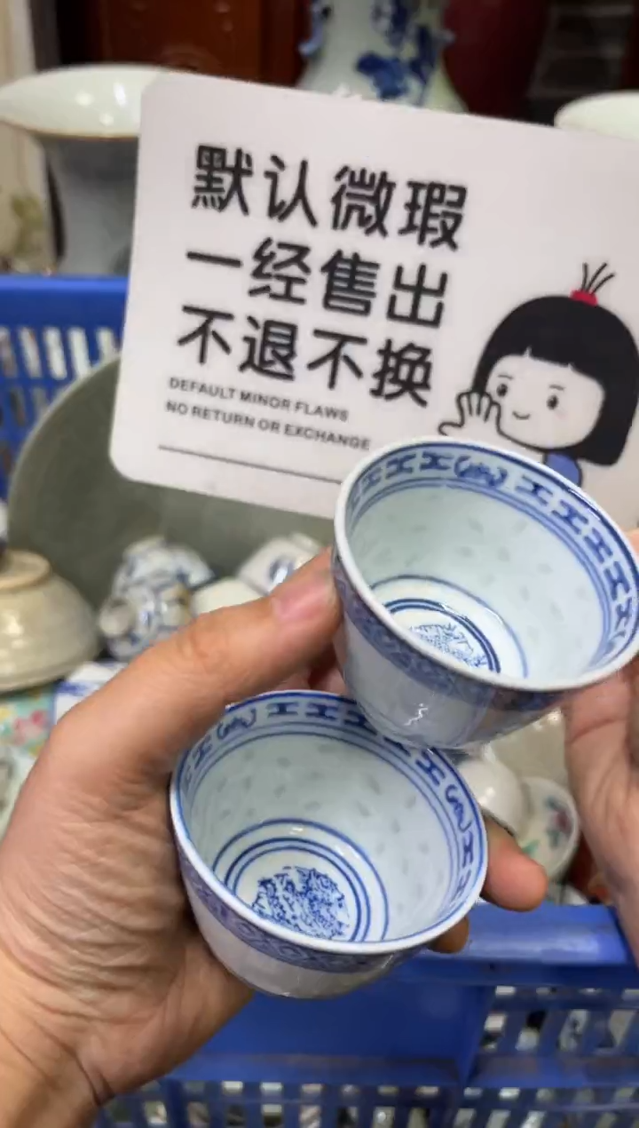 陶瓷一*｜【不退不换直播闪购】瓷器微瑕介意勿拍