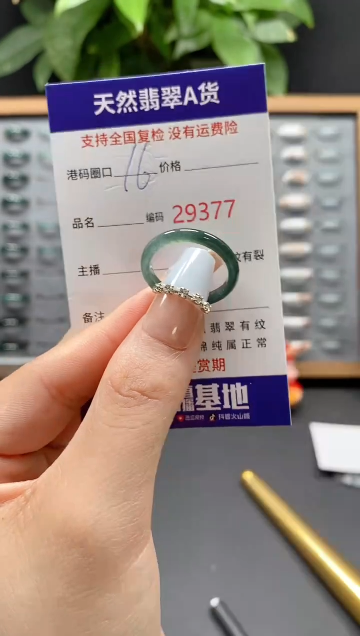 翡翠戒指未镶嵌天然翡翠戒圈9377