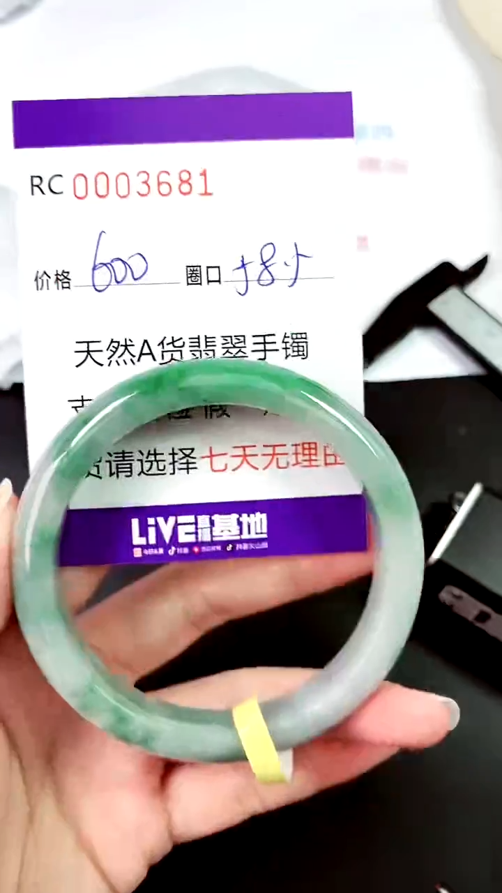 【闪购商品】翡翠手镯未镶嵌00003681
