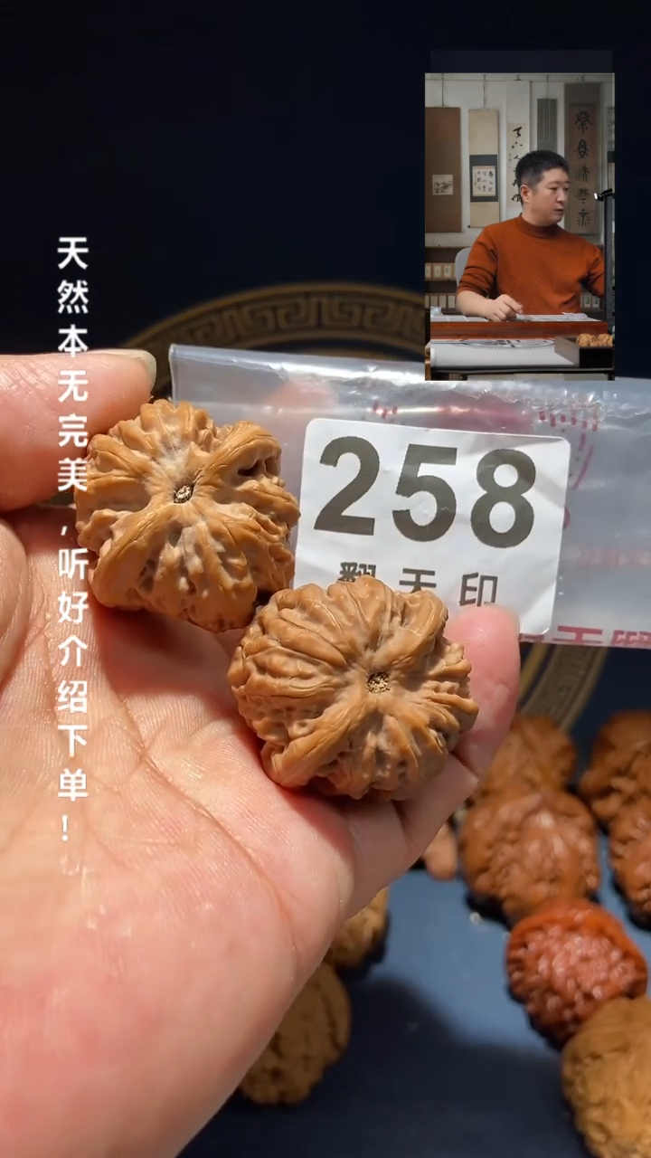 【闪购商品】文玩核桃吊坠258 天眼
