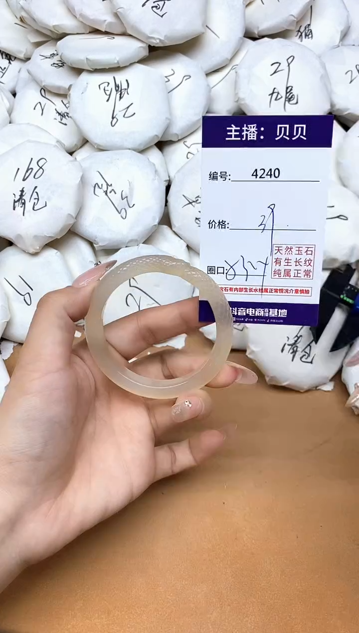 手镯玛瑙/玉髓未镶嵌4240