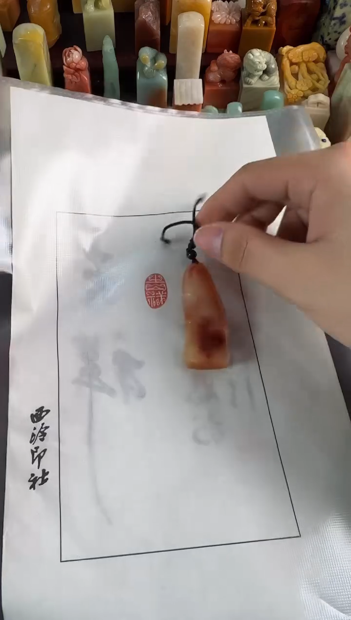 老挝石印石徐赛娥吉祥