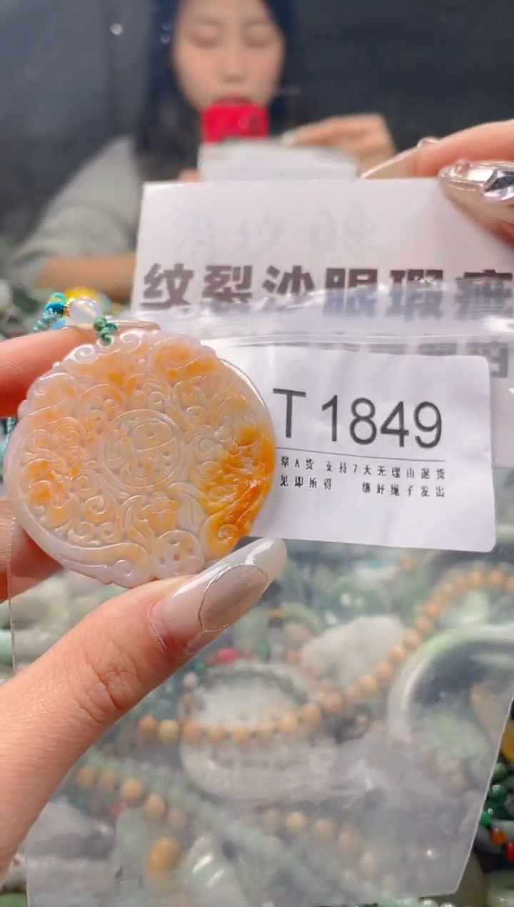 【闪购商品】翡翠颈饰未镶嵌/T/纹裂沙眼瑕疵介意勿拍