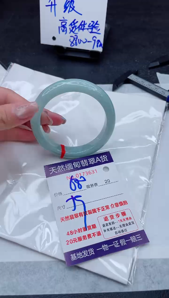 翡翠手镯未镶嵌680.000000