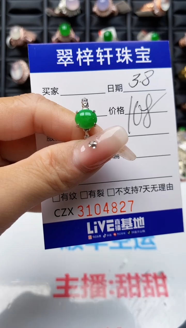 【闪购商品】翡翠戒指银S925镶嵌4827
