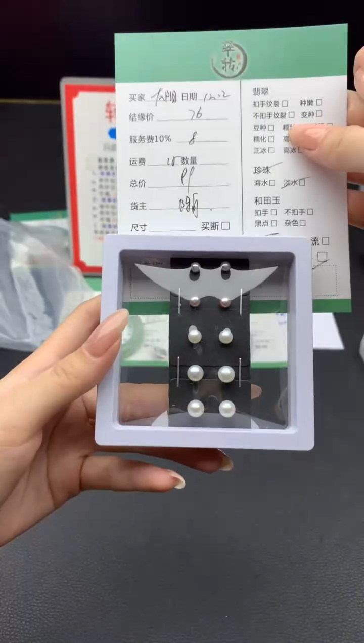 未镶嵌耳钉淡水珍珠太***6耳钉