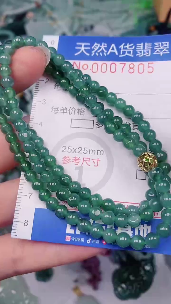 【闪购商品】翡翠颈饰未镶嵌00007805