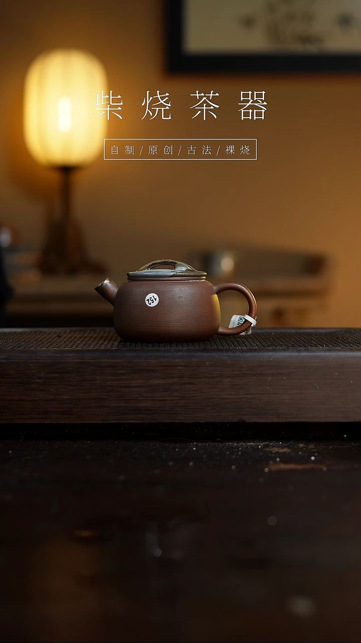 【闪购商品】152墨瓦壶...........
