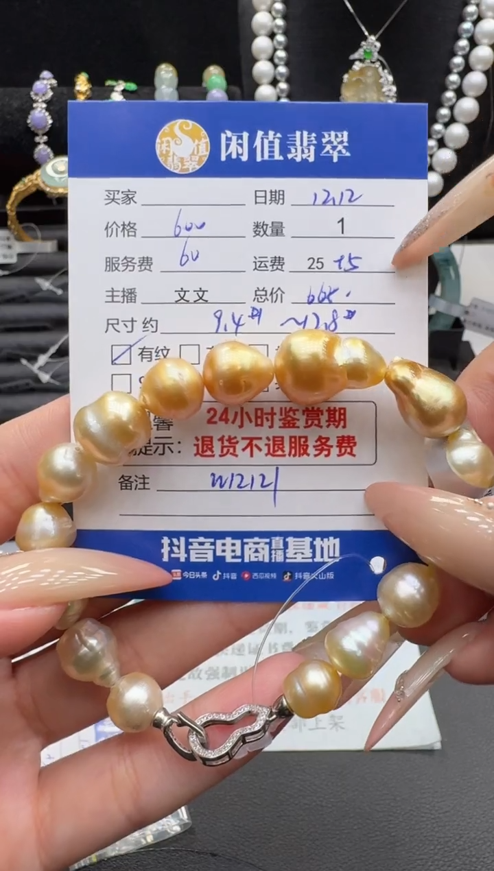 未镶嵌手链海水珍珠珍珠手链