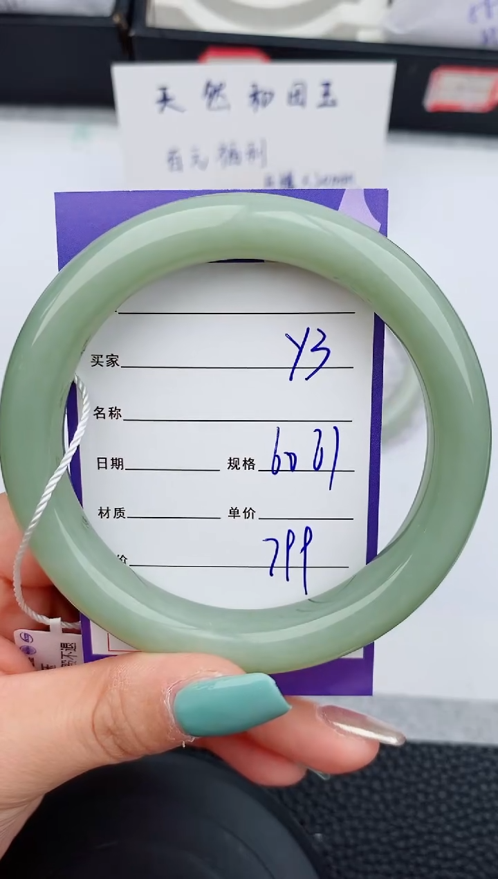 【闪购商品】和田玉手镯未镶嵌3微色差T2