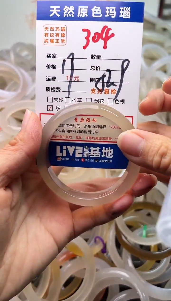 手镯玛瑙/玉髓未镶嵌304