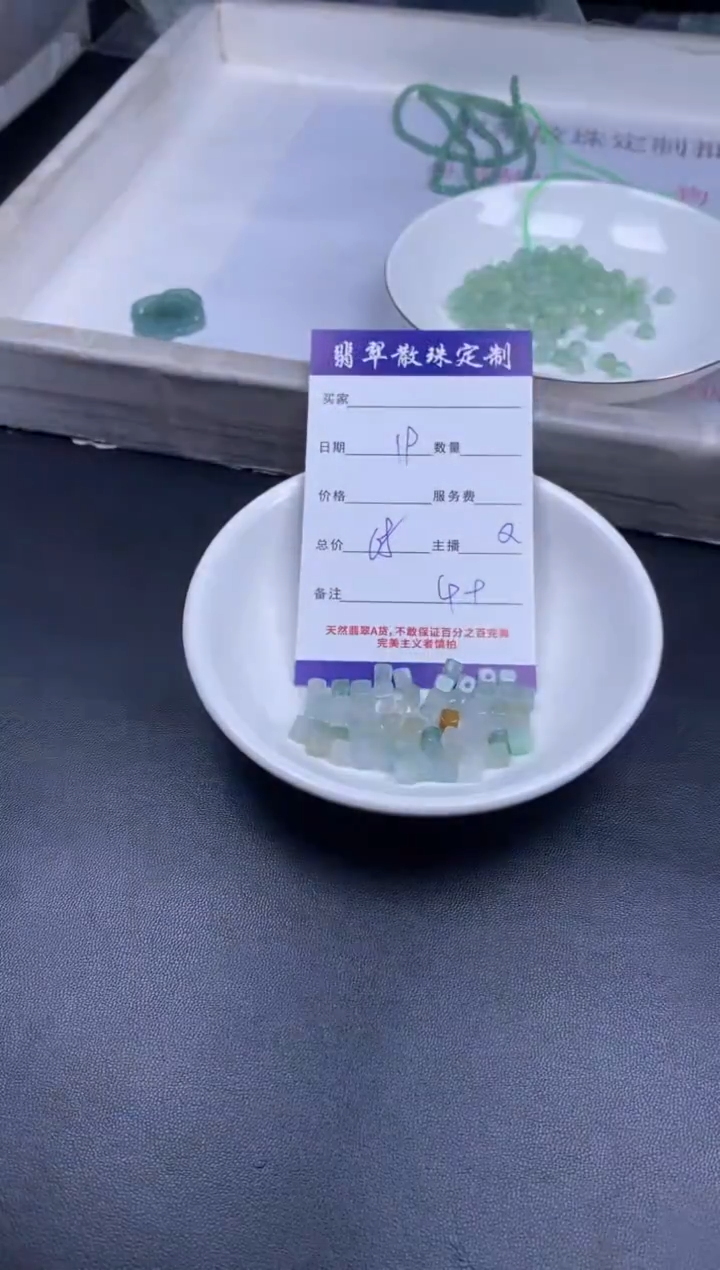 颈饰未镶嵌翡翠贞城散珠批发DIY编制多样性发货