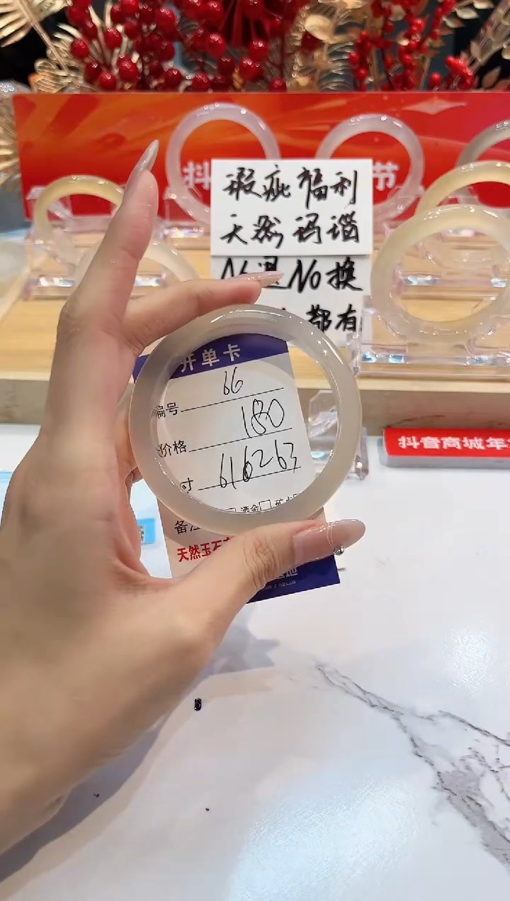 【闪购商品】玛瑙/玉髓手镯未镶嵌66-L马黑1瑕L-L62+
