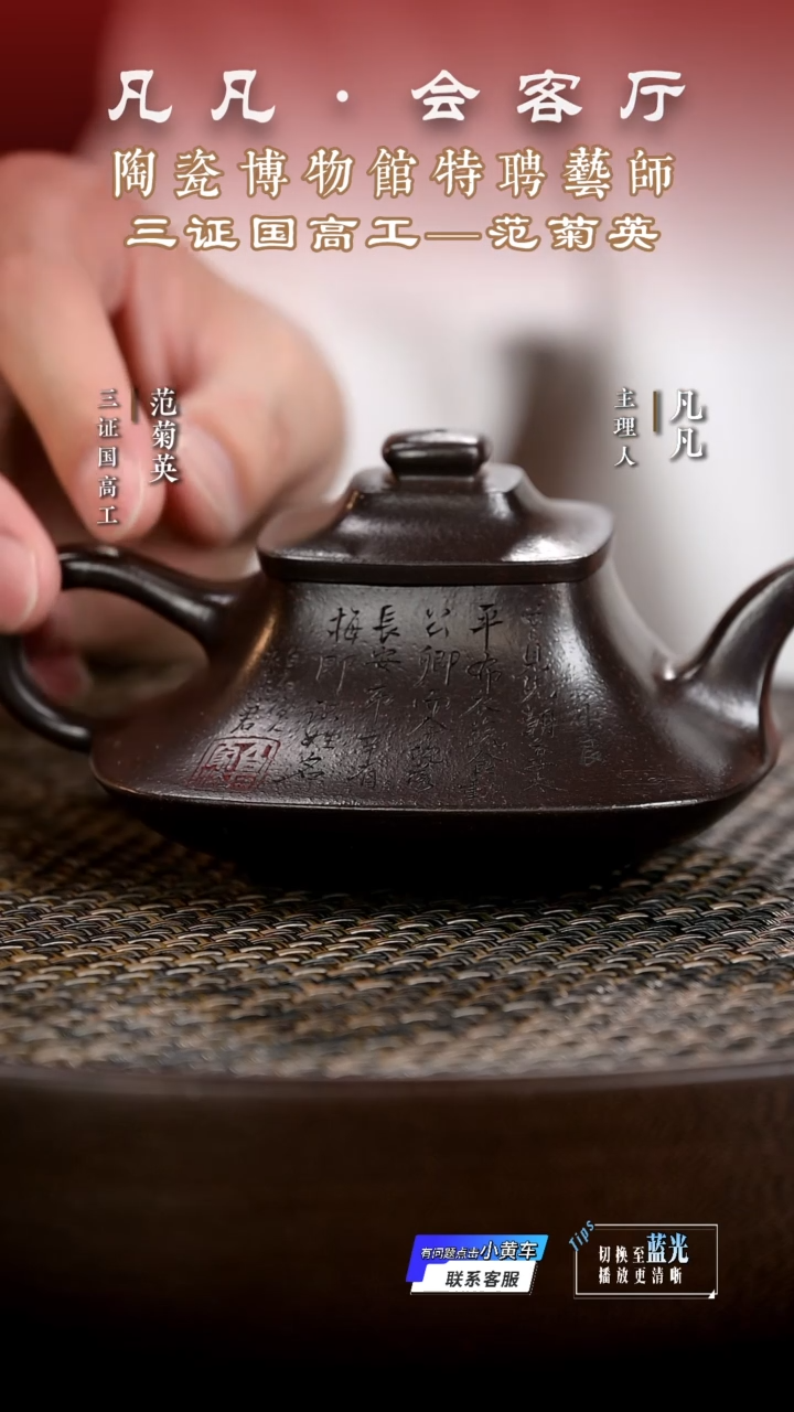 茶壶紫砂ZYLQ34范菊英四方云炉古乌泥200c