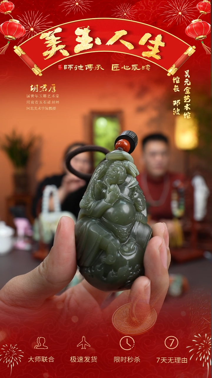 【闪购商品】和田玉挂件未镶嵌武财神-关二爷