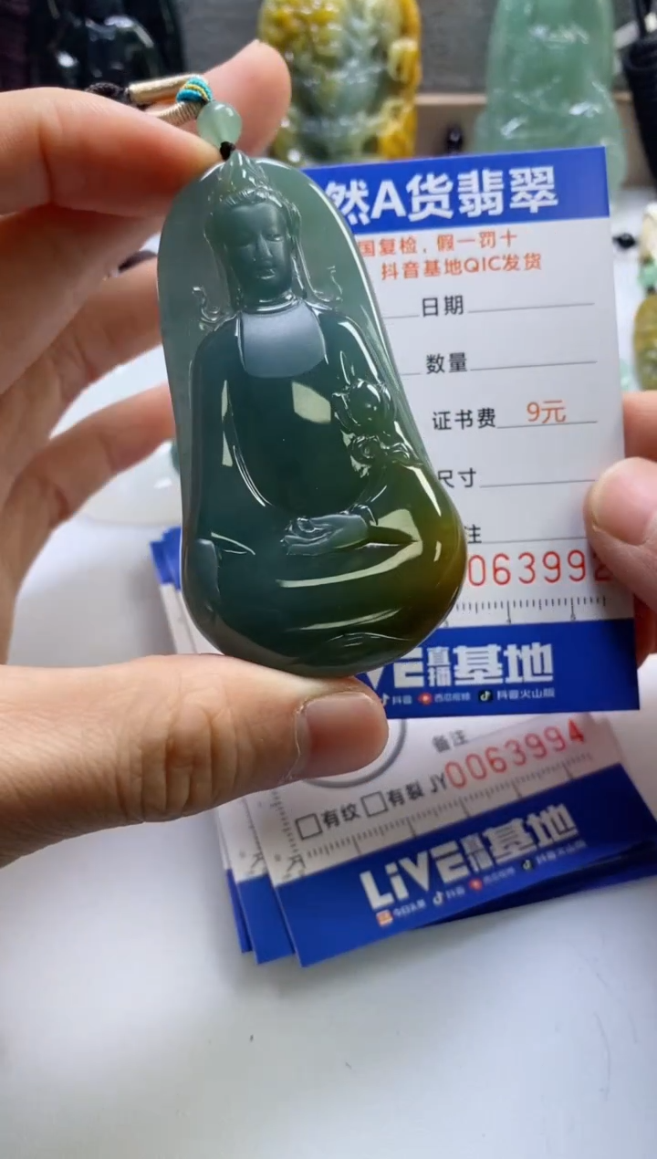 【闪购商品】翡翠挂件未镶嵌              