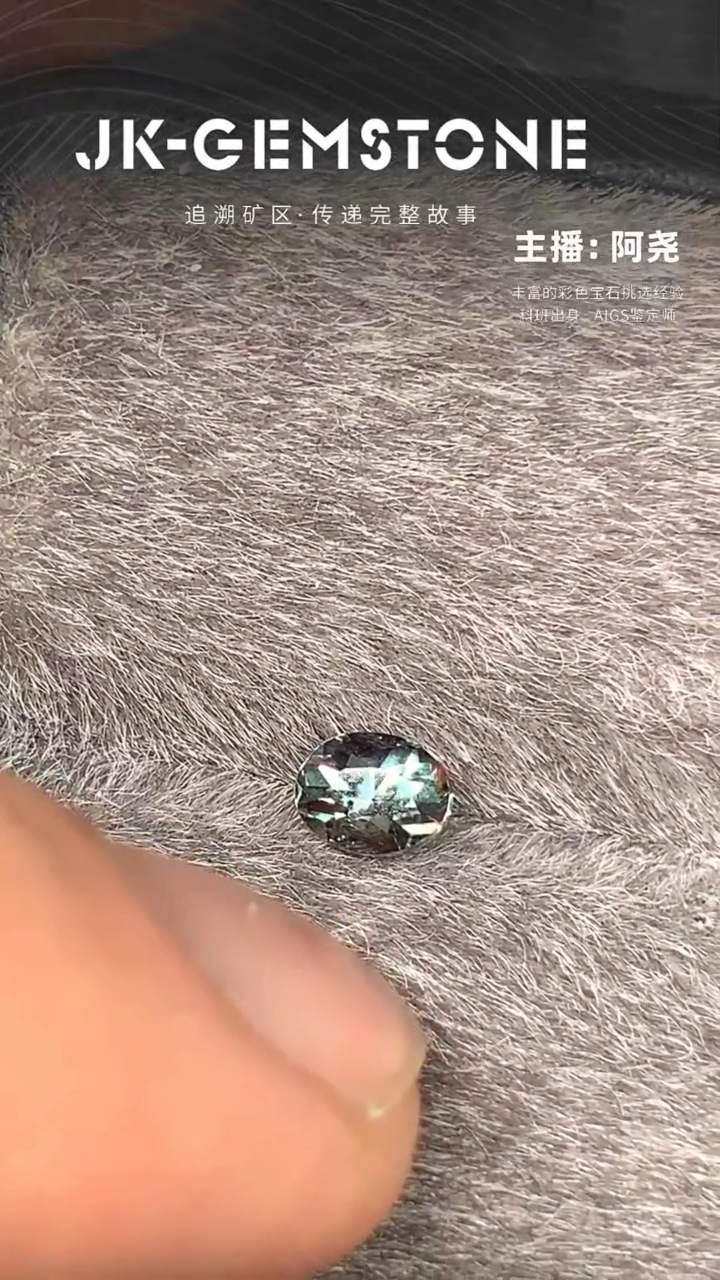 【闪购商品】变石裸石未镶嵌0.38克拉亚历山大变石