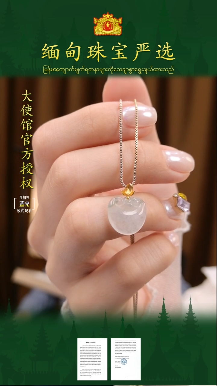 翡翠18K金镶嵌吊坠(不含链) 缅甸珠宝严选TXB