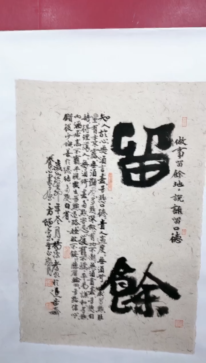【闪购商品】绘画93杨法孝书法作品
