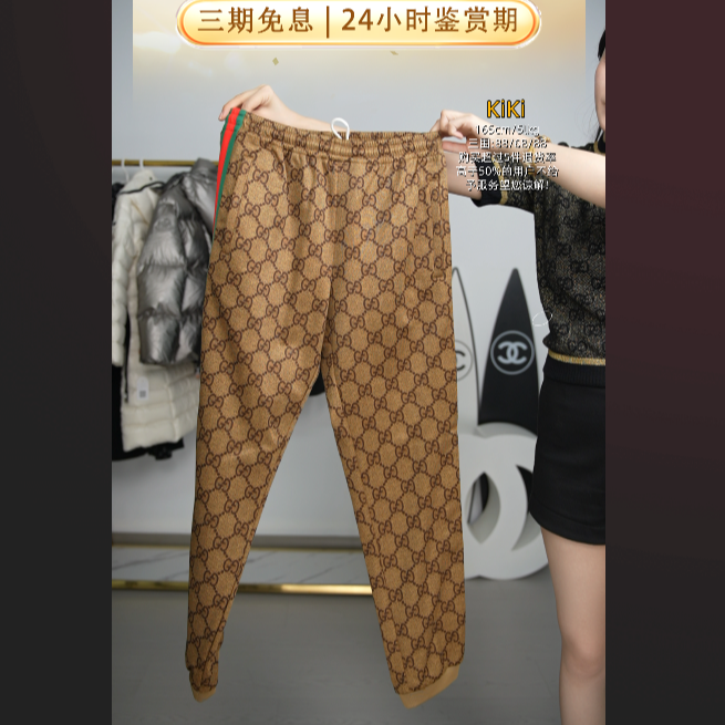 95新 GUCCI/古驰 麦殿/运动裤S码/250909CYETL07