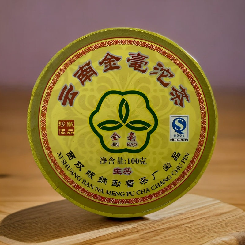 2007年云南沱茶 普洱生茶100G 优质耐泡