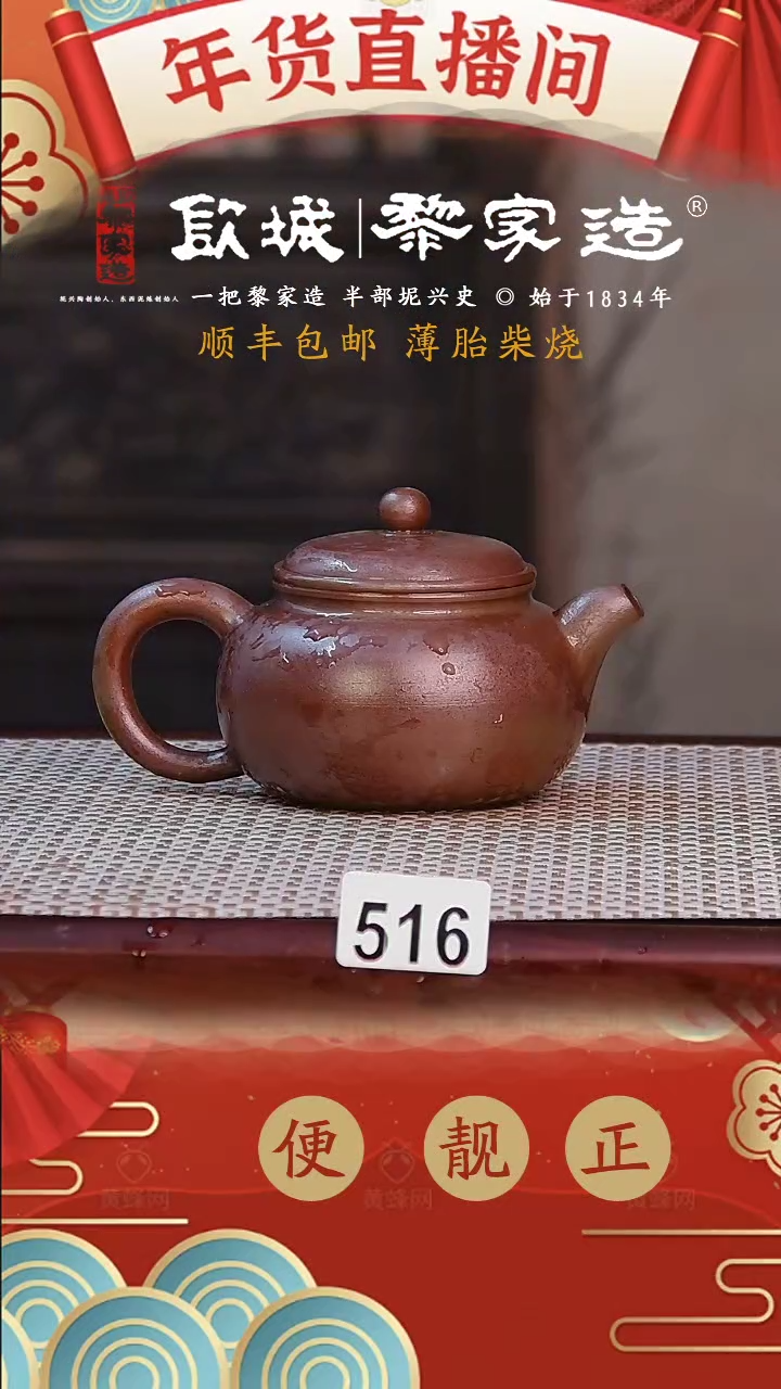 【闪购商品】516坭兴球孔柴烧无证盒160CC