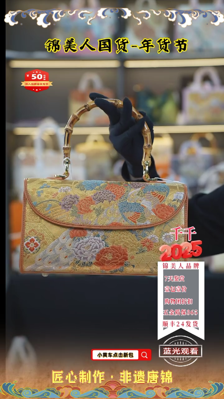 【闪购商品】织绣千千唐锦非遗年货节 爱玛橙竹节晚宴55