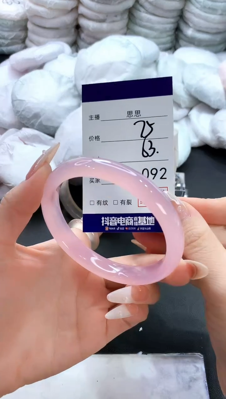 玛瑙/玉髓手镯未镶嵌92