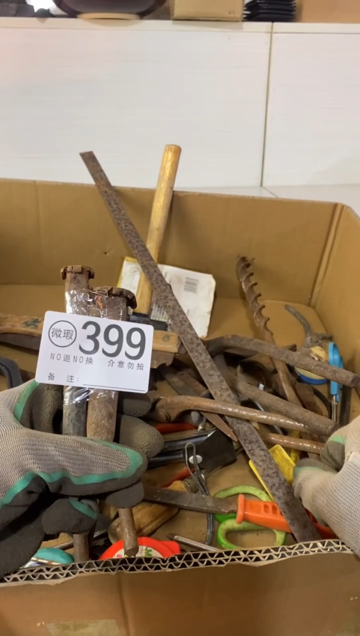 幻****)默认瑕疵退货自理399