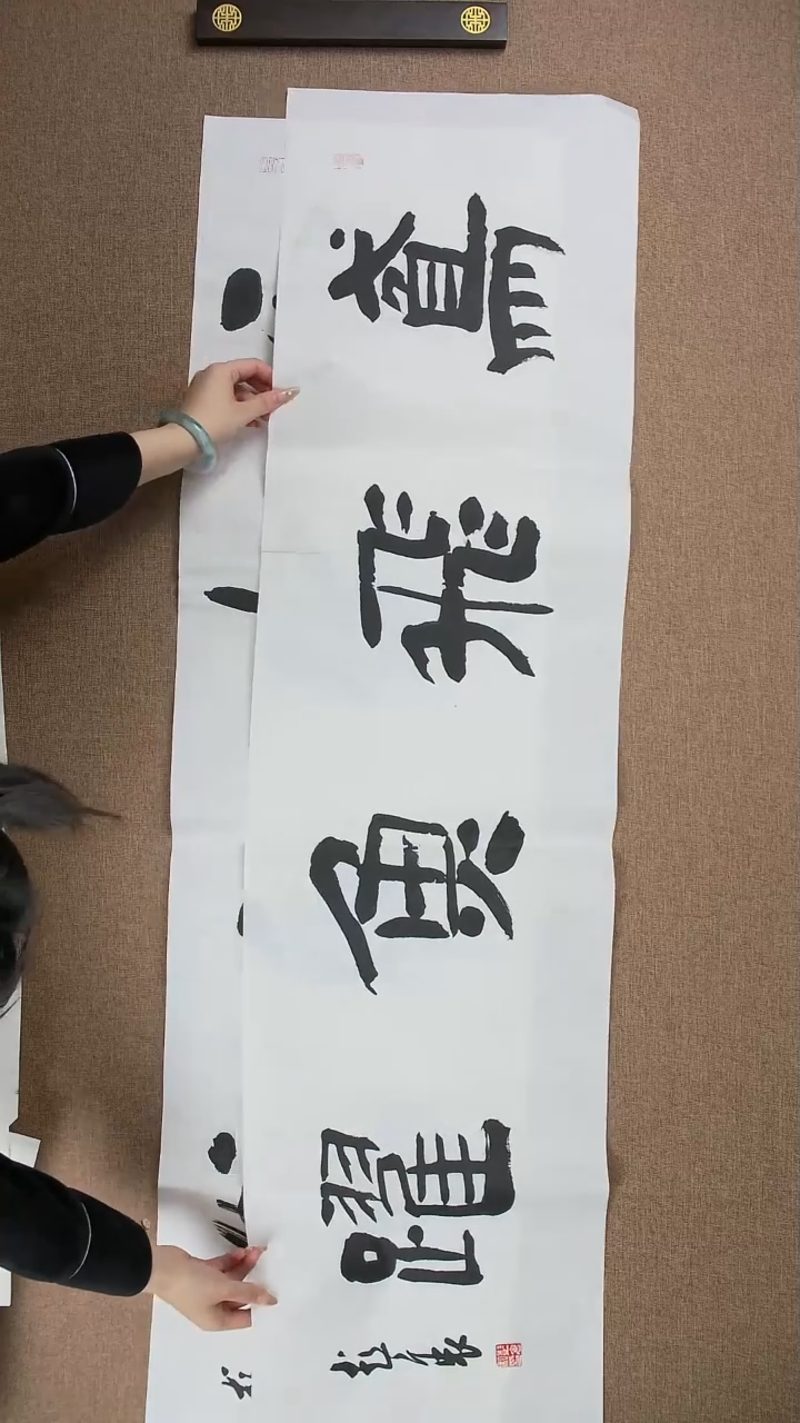 【闪购商品】书法彭衷140*34《鸢飞鱼跃》