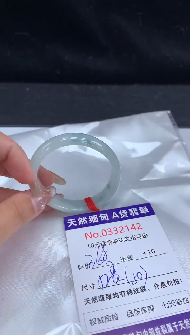 【闪购商品】翡翠手镯（贵妃镯）未镶嵌有纹，完美者勿拍