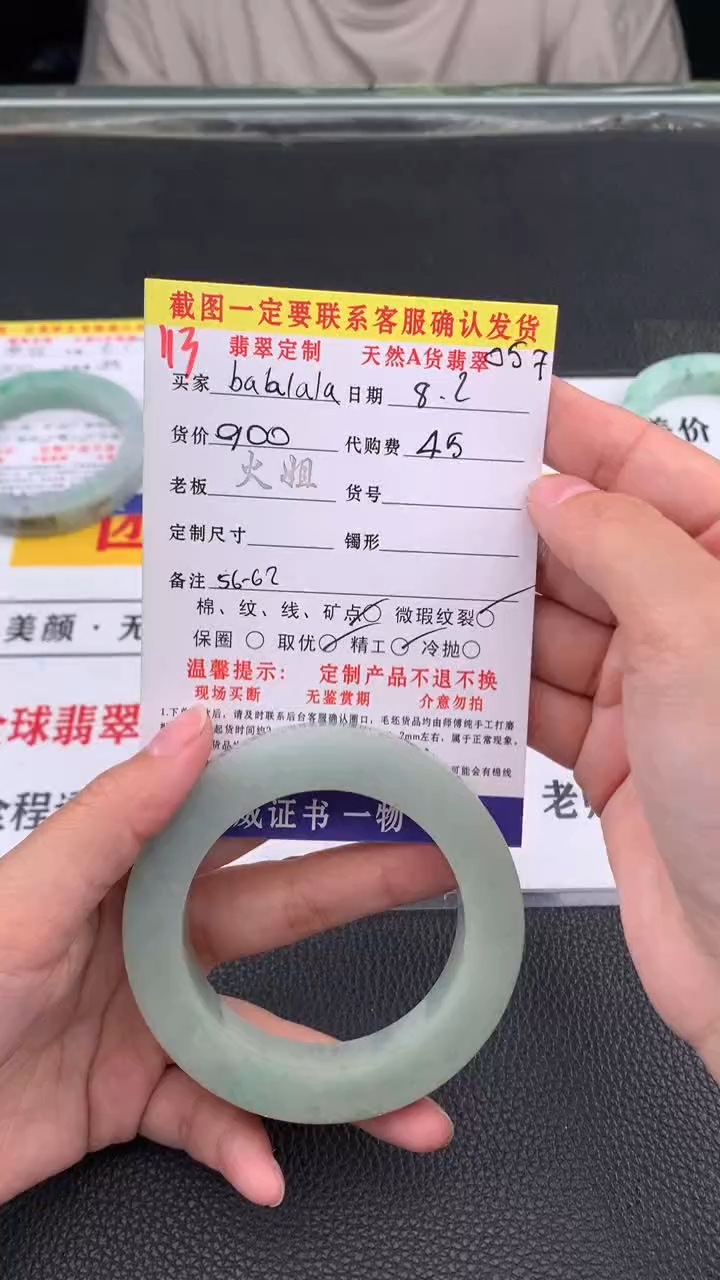 定制翡翠未镶嵌b****a113#翡翠手镯定制链接