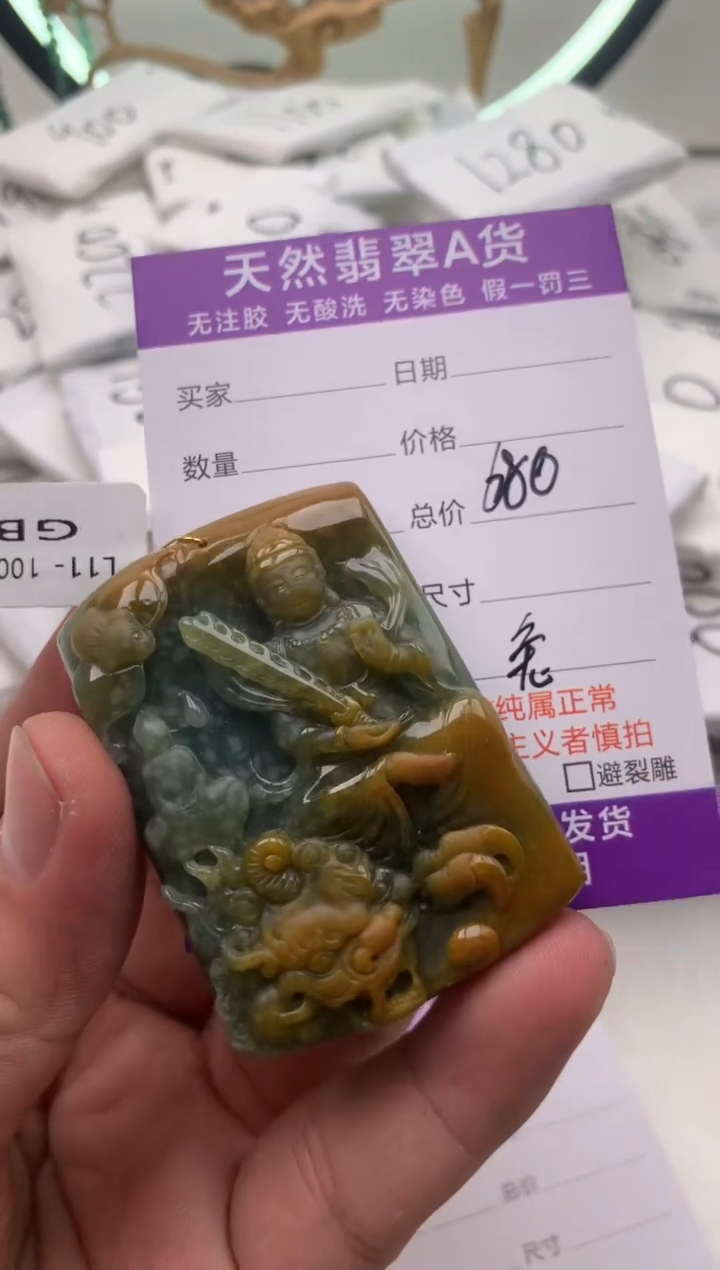 【闪购商品】翡翠颈饰未镶嵌文殊