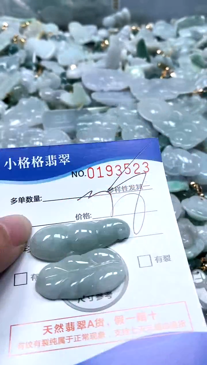 【闪购商品】翡翠颈饰未镶嵌闪购商品0193523